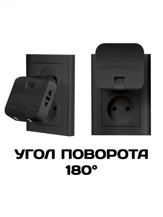 Тройник розетки плоский поворотный с USB разветвитель 4000Вт