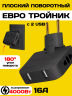 Тройник розетки плоский поворотный с USB разветвитель 4000Вт