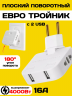 Тройник розетки плоский поворотный с USB разветвитель 4000Вт