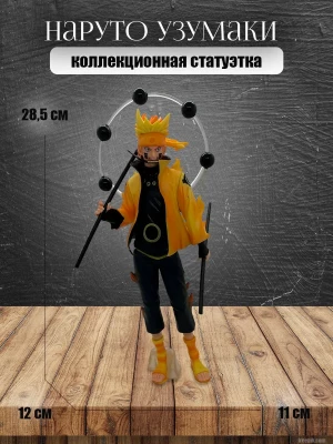 Фигурка аниме Узумаки Наруто Режим Мудреца Шести Путей