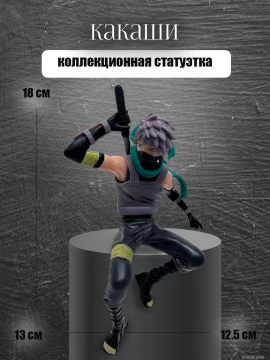 Фигурка аниме Какаши Анбу аниме манга