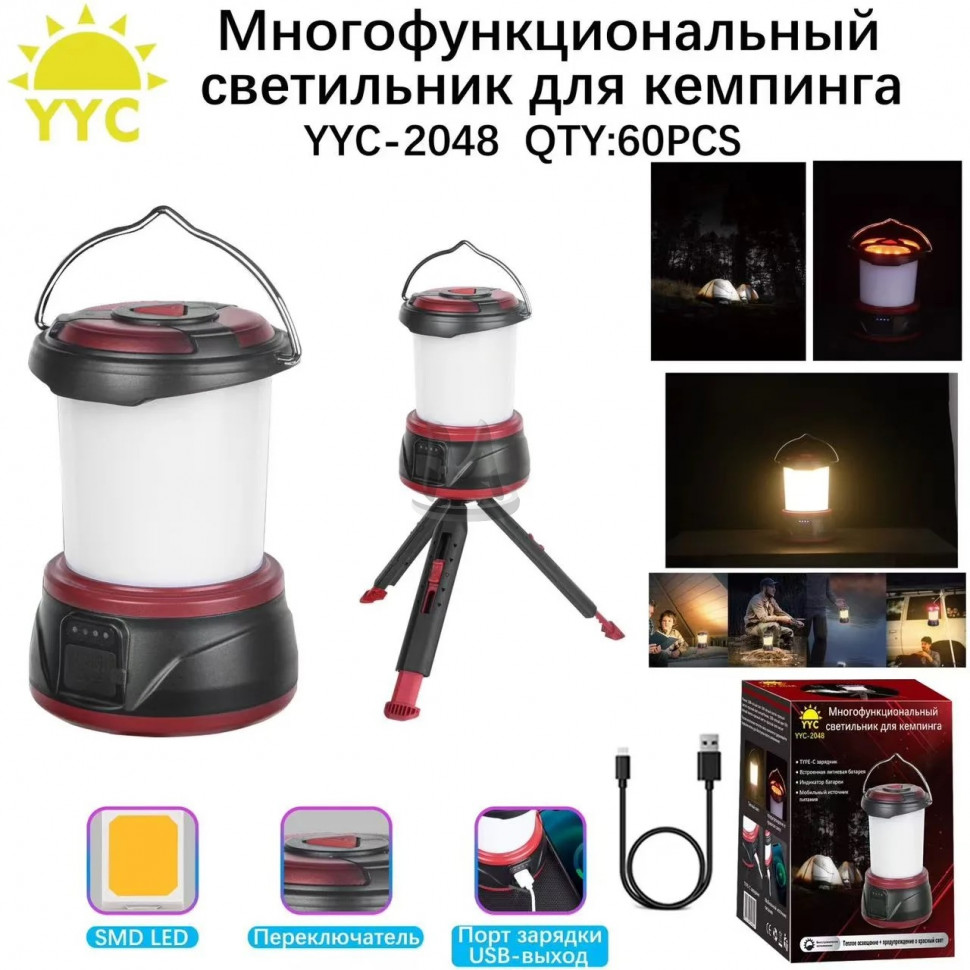 Светодиодный фонарь для кемпинга YYC-2048