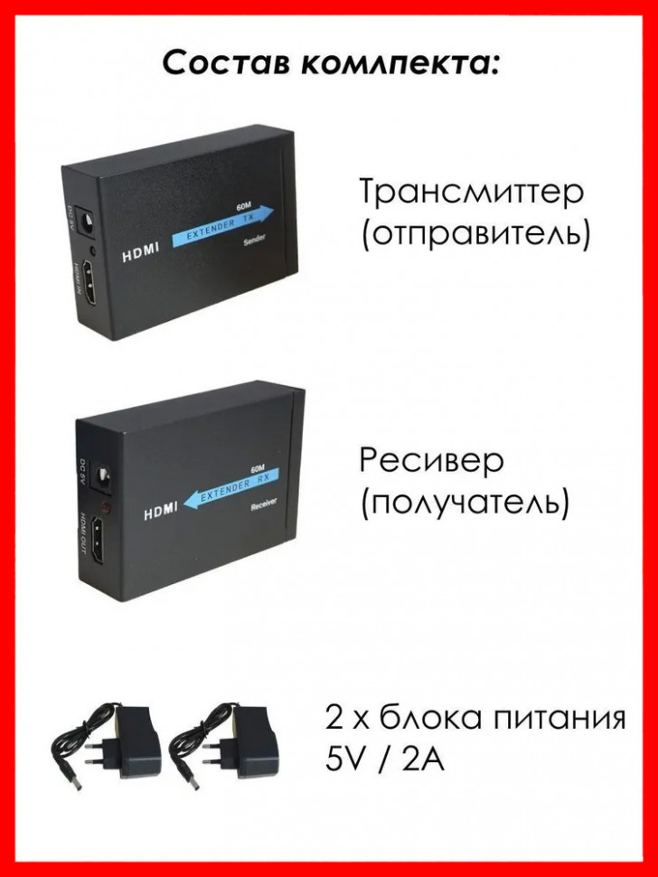 Удлинитель перереходник HDMI по витой паре видеосигнала 60м с RJ-45 cat5e cat6