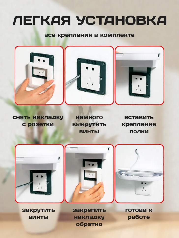 Полка держатель в розетку для пульта телефона роутера