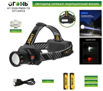 Светодиодный налобный фонарик HT-3329-PM20-TG