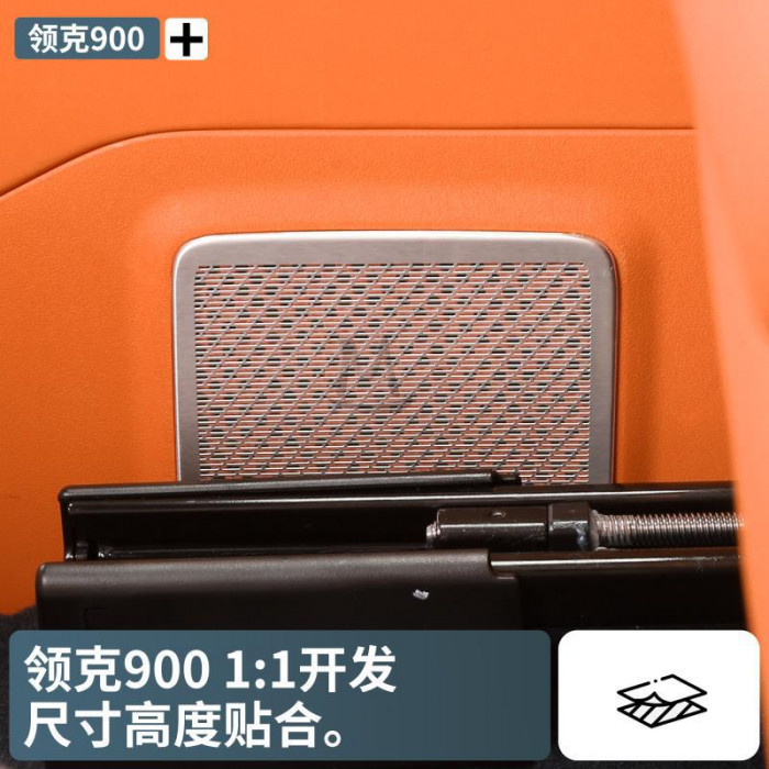 Защитная накладка на дефлектор подлокотника 2шт Lynk&Co 900