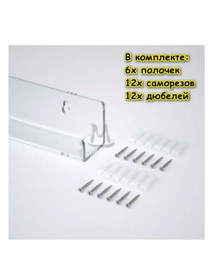 Настенная маникюрная полка для гель лаков