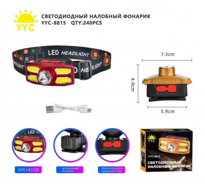 Светодиодный налобный фонарик YYC-8815