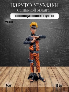 Фигурка аниме Узумаки Наруто манга аниме