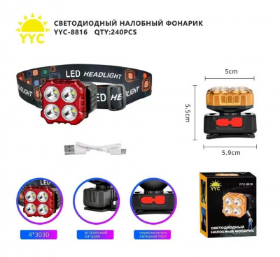 Светодиодный налобный фонарик YYC-8816