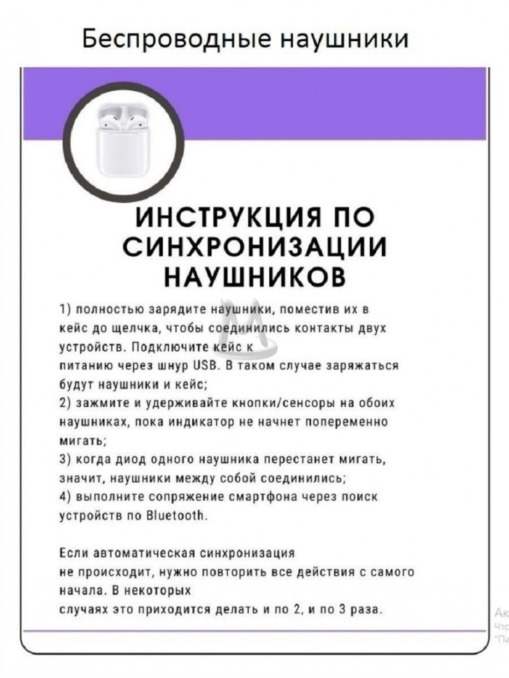 Наушники беспроводные блютуз TWS для Iphone, для Андроид
