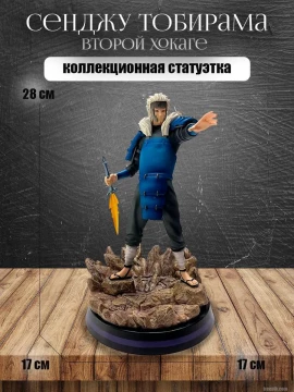 Фигурка аниме Сенджу Табирама Второй хакаге аниме манга