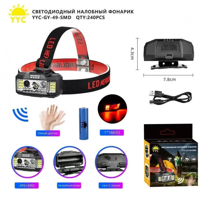 Светодиодный налобный фонарик YYC-GY-49-SMD