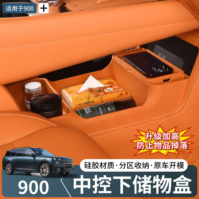 Органайзер под центральный тоннель для Lynk&Co 900