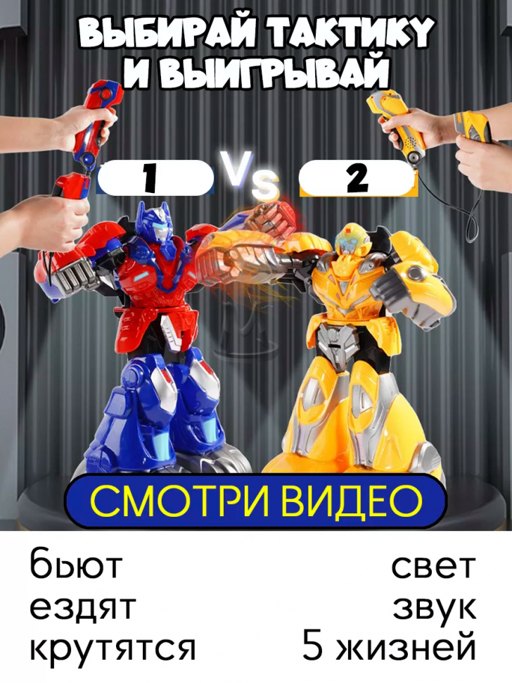 Детская интерактивная игрушка роботы боксеры на пульте
