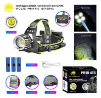 Светодиодный налобный фонарик YYC-2227-PM10-4TG