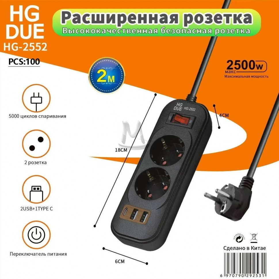 Сетевой фильтр  2 метра HG-2552