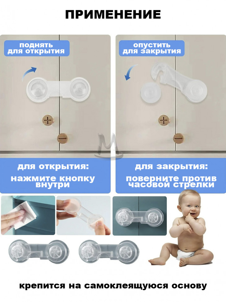 Блокиратор от детей на мебель детский замок