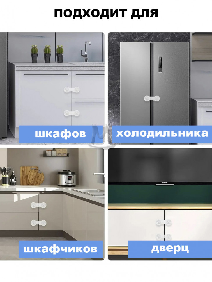 Блокиратор от детей на мебель детский замок