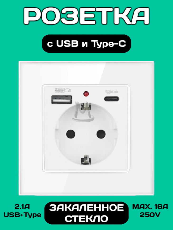 Розетка встраиваемая с USB Type-c и заземлением 