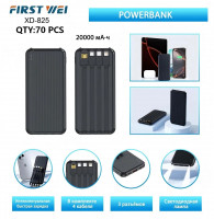 Повербанк внешний аккумулятор 20000 mAh XD-825