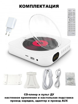CD проигрыватель блютуз для дисков музыкальный MP3 плеер