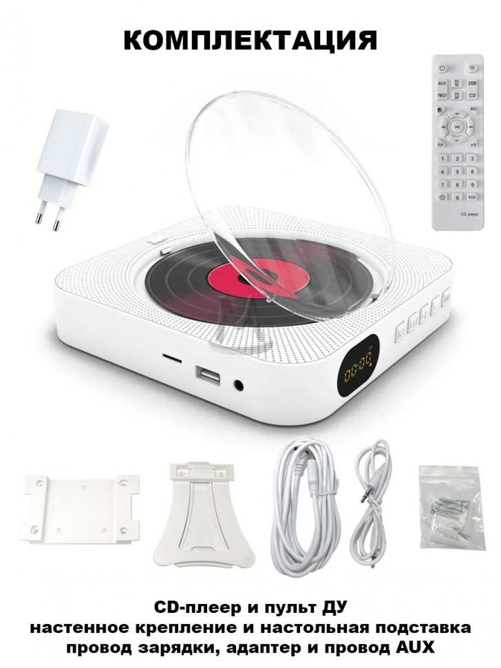 CD проигрыватель блютуз для дисков музыкальный MP3 плеер
