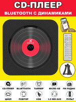 CD проигрыватель блютуз для дисков музыкальный MP3 плеер