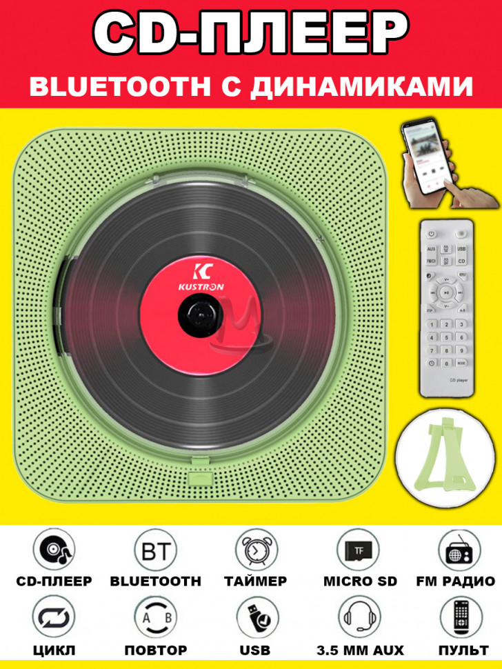 CD проигрыватель блютуз для дисков музыкальный MP3 плеер