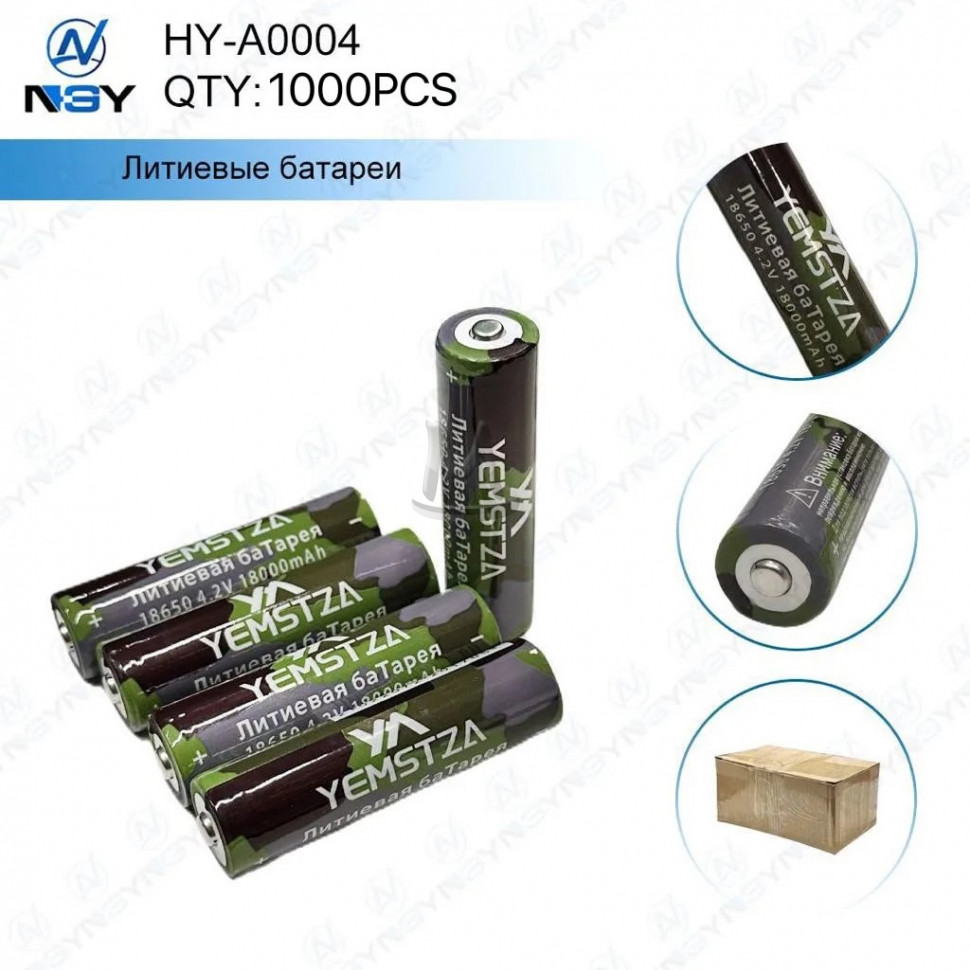 Литиевые батареи HY-A0004