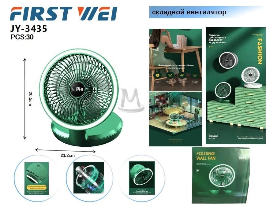 Складной вентилятор JY-3435