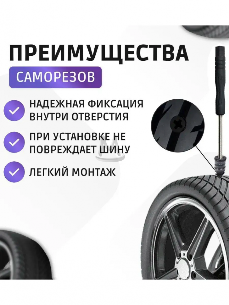Набор для ремонта автомобильных шин