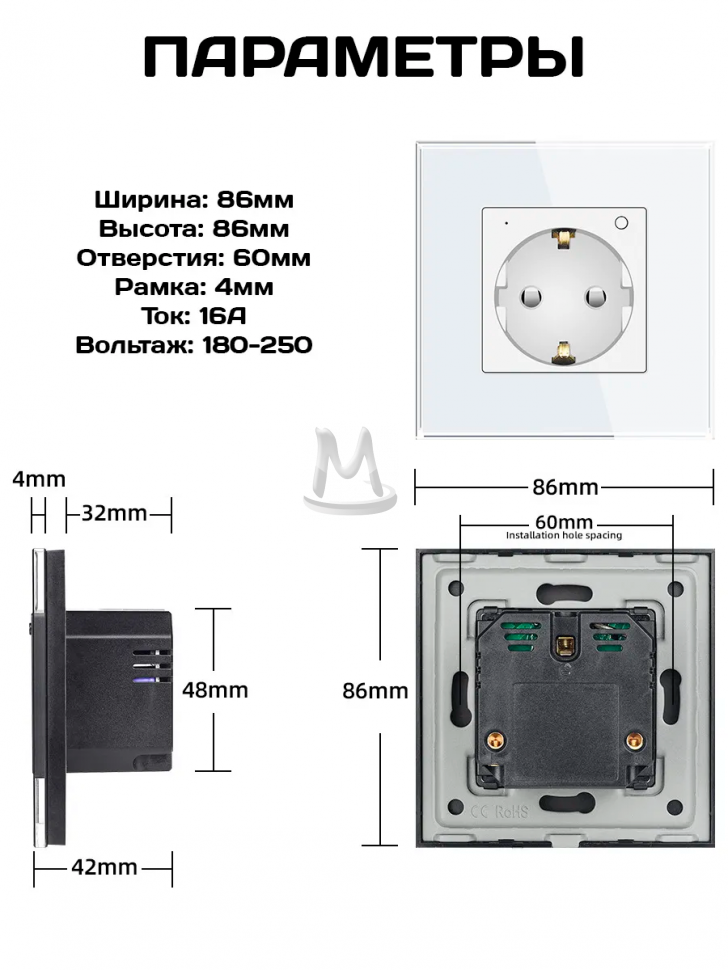 Умная розетка WiFi встраиваемая с Алисой Марусей и таймером