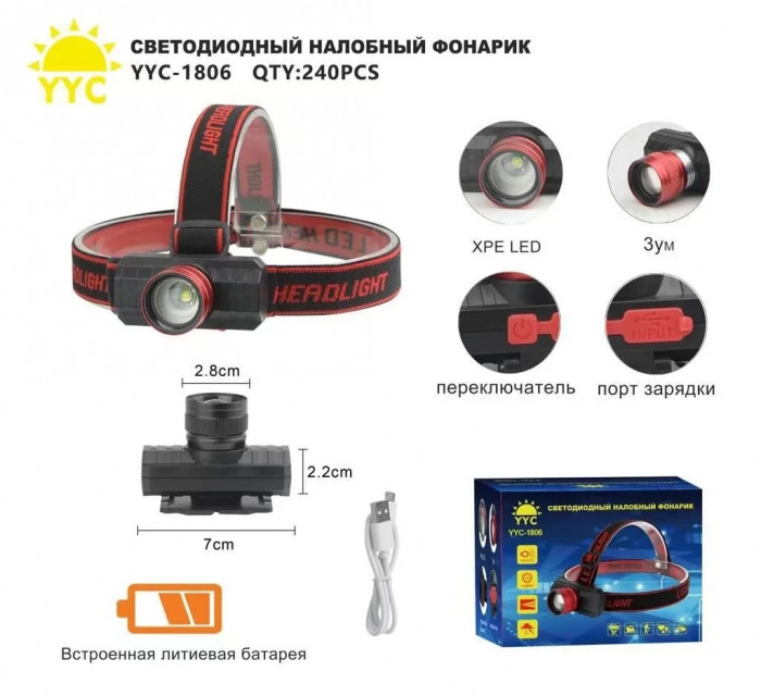 Светодиодный налобный фонарик YYC-1806
