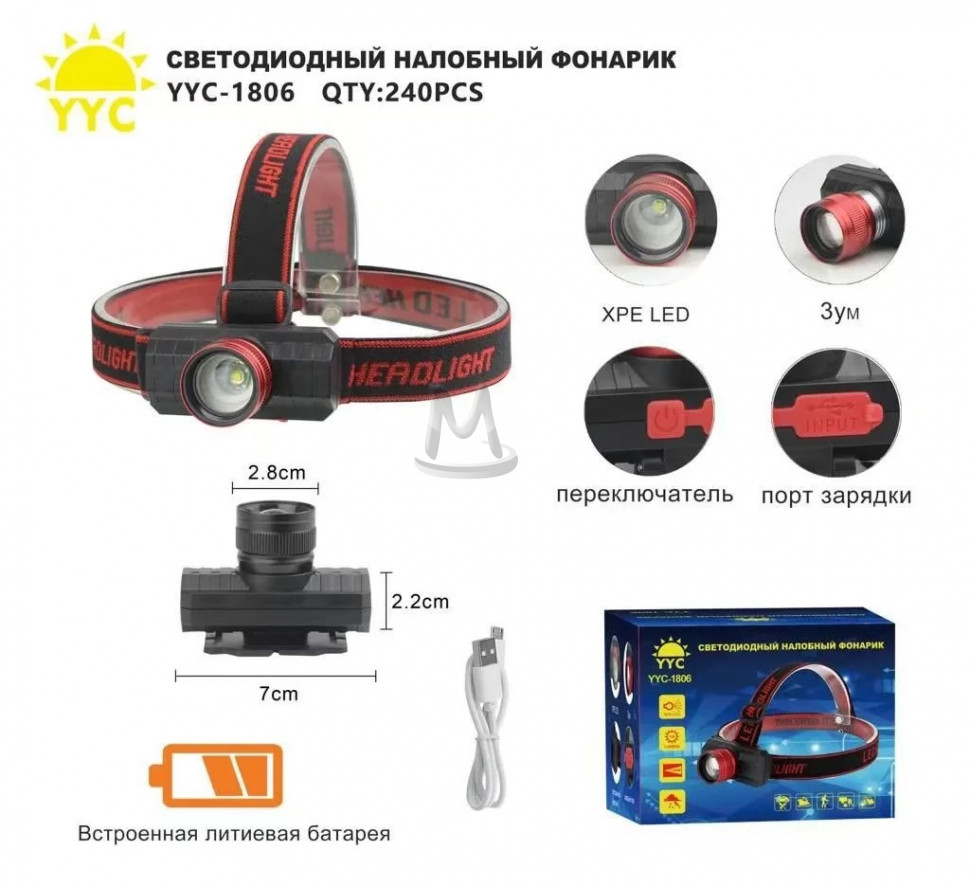Светодиодный налобный фонарик YYC-1806