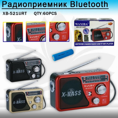 Радиоприемник XB-521URT