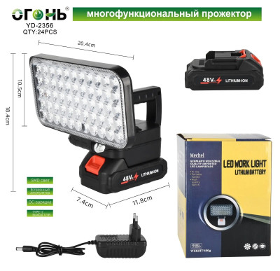 Прожектор многофункциональный YD-2356