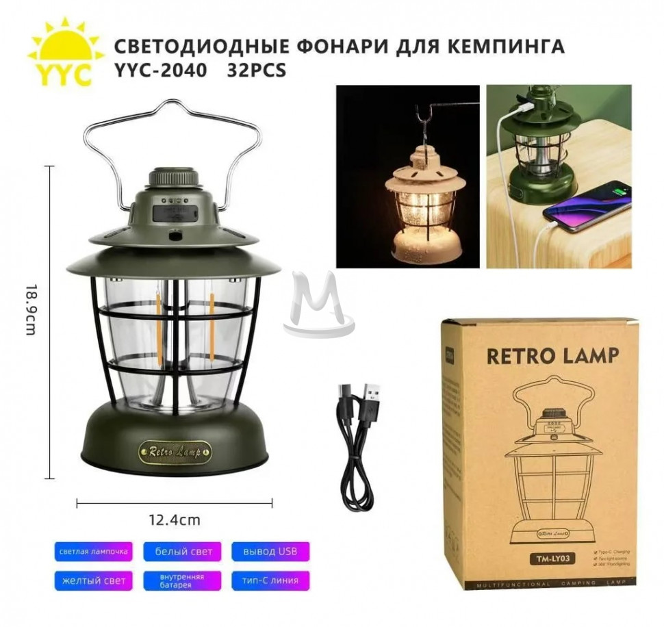 Светодиодный фонарь для кемпинга YYC-2040