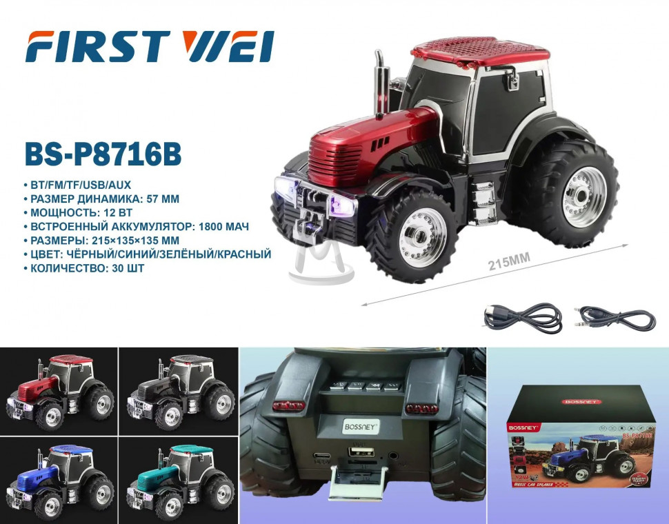 Колонка портативная Трактор BS-P8716B