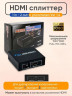 Разветвитель HDMI Splitter 1x2
