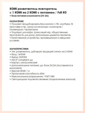 Разветвитель HDMI Splitter 1x2