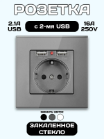 Розетка встраиваемая с USB и заземлением