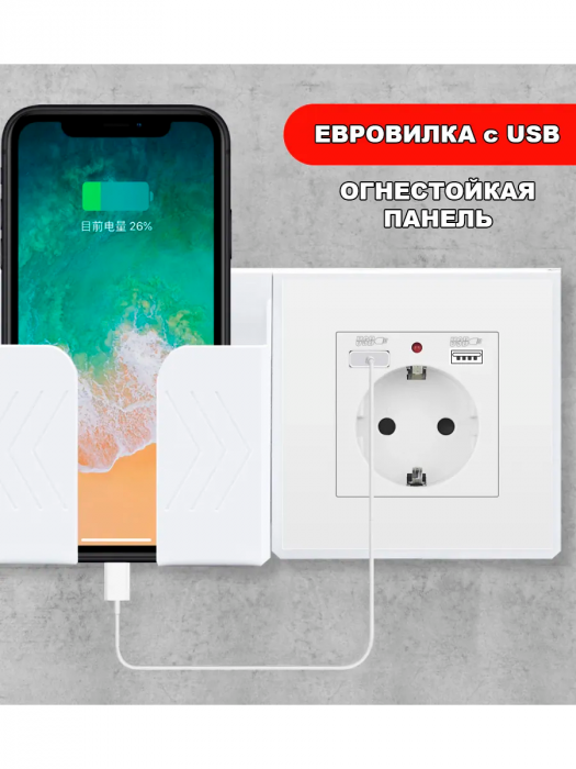 Розетка встраиваемая с USB и заземлением