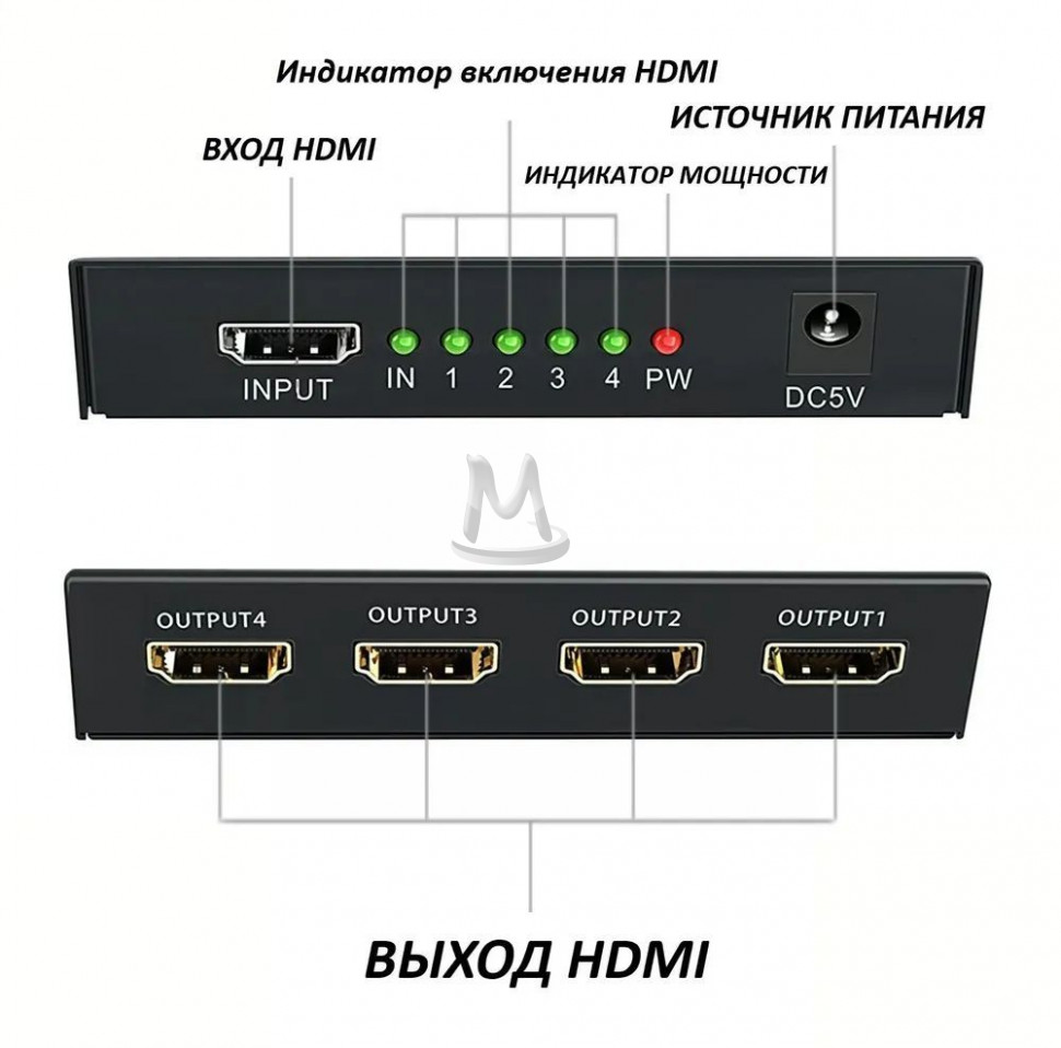 Разветвитель HDMI Splitter 1x4