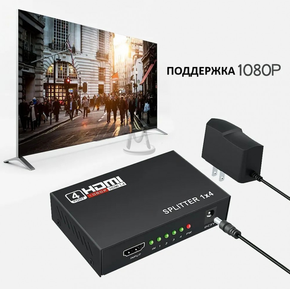 Разветвитель HDMI Splitter 1x4