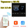 Терморегулятор сенсорный для теплого пола с WiFi, термостат вайфай, контроллер электронный MH1823 16А 3.5кВт Wi Fi для котлов водонагревателей вай фай