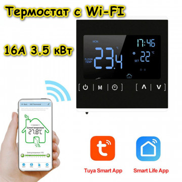 Терморегулятор сенсорный для теплого пола с WiFi, термостат вайфай, контроллер электронный MH1823 16А 3.5кВт Wi Fi для котлов водонагревателей вай фай