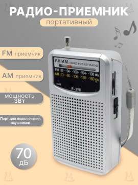 Радиоприемник 3Вт, портативный радио приемник MP3-плеер FM AM AUX