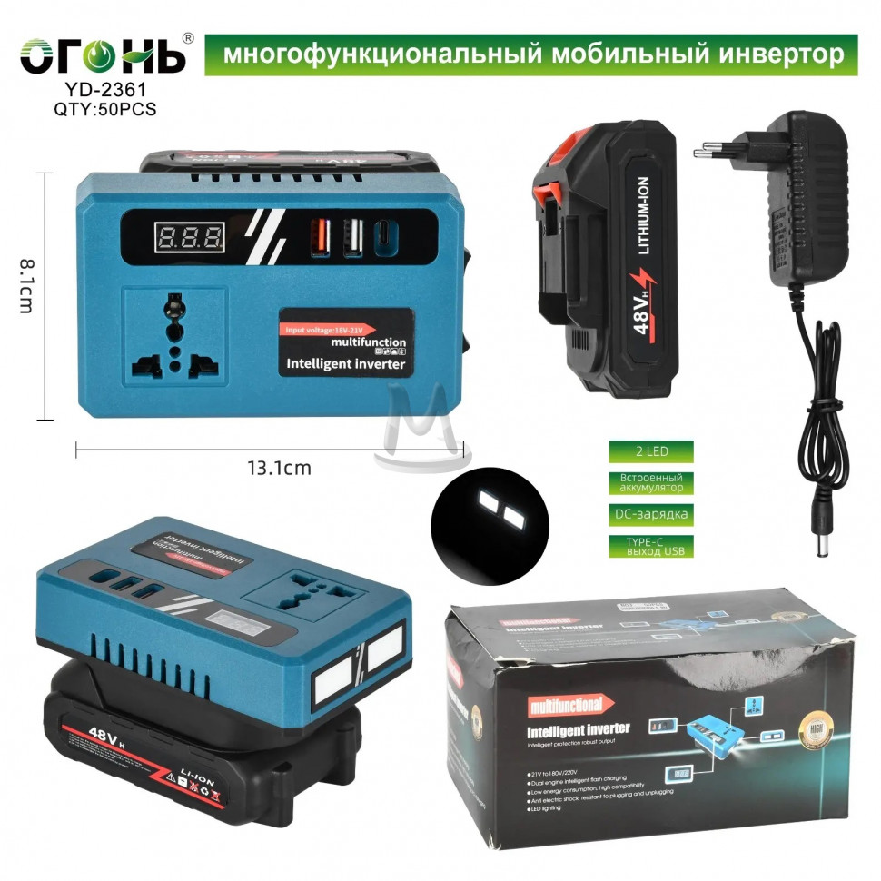 Инвертор многофункциональный YD-2361