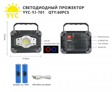 Светодиодный фонарь для кемпинга YYC-YJ-701